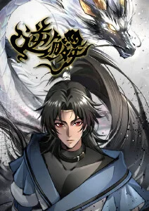 龙猫 封面